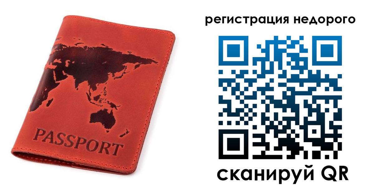 временная регистрация в Новоалтайске
